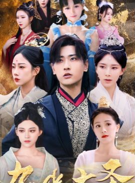 九幽大圣 第21-40集