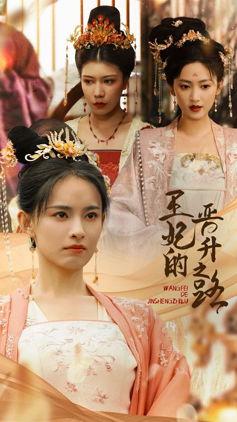 王妃的晋升之路 第21-40集