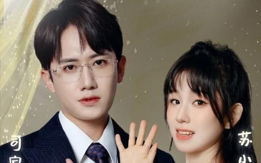 命中注定遇见你 第41-60集