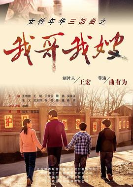 我哥我嫂 第2集