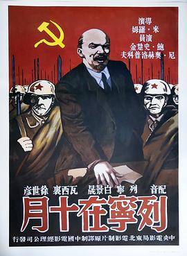 列宁在十月(全集)