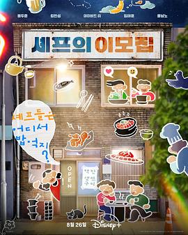 吃货大厨的秘密厨房