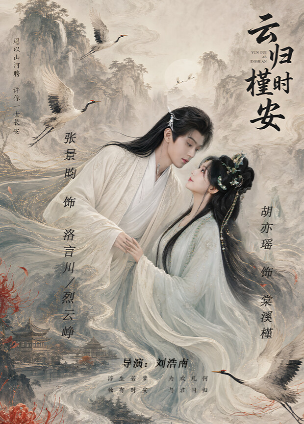 长夜如歌