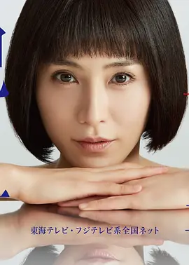 绝對正义(全集)