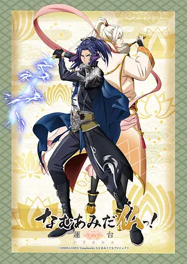 南無阿弥陀佛！-莲台