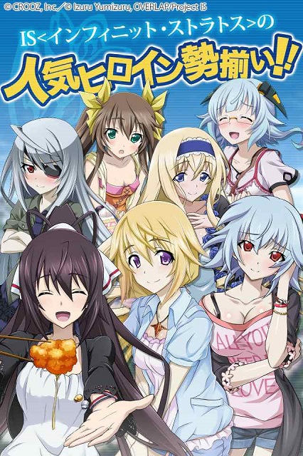 無限斯特拉托斯 第二季(全集)