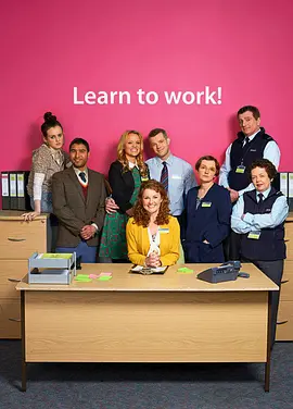 职介破事兒 第三季(全集)