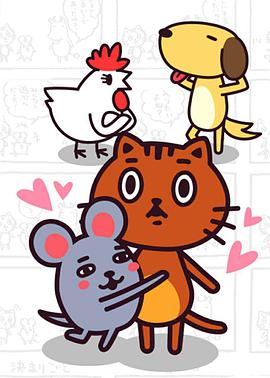 無论如何都想加入生肖中配(全集)