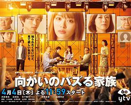 對面的话题家族(全集)