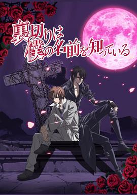 無法逃离的背叛(全集)