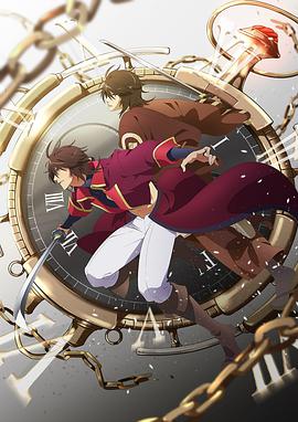 恋爱幕末男友外传～在時空的彼方盛开之恋～(全集)