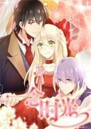 一念時光第2季 ·动态漫 第01集