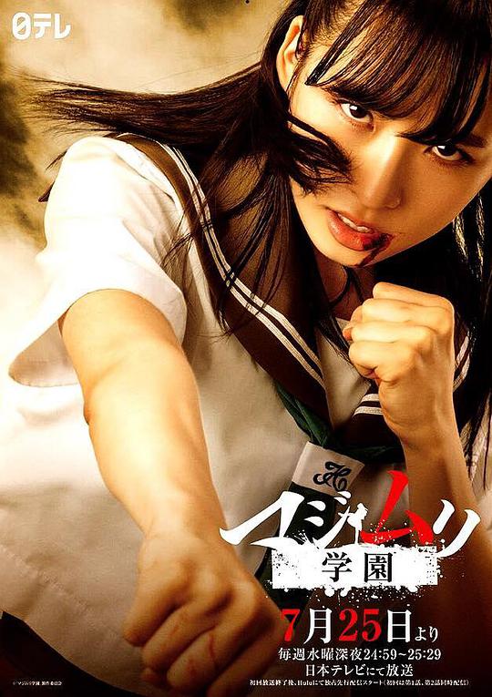 马路無理学园(全集)