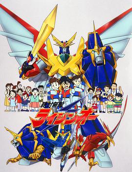 绝對無敌雷神王(全集)