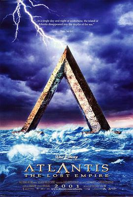 亚特兰蒂斯：失落的帝國