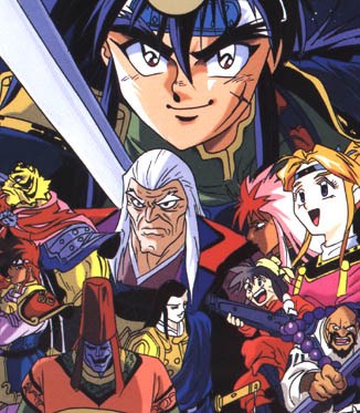 银河战國群雄传