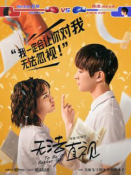 無法直视(全集)