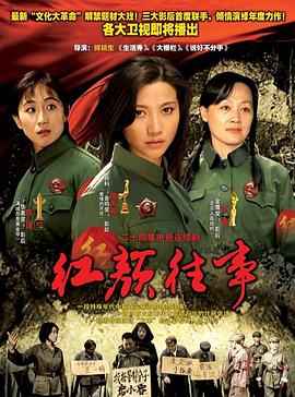 红颜往事 第1集