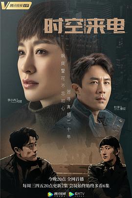 時空来电(全集)
