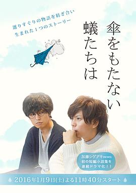 無法撑伞的蝼蚁們(全集)