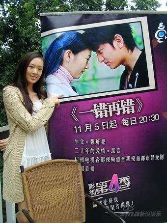 一錯再錯(全集)
