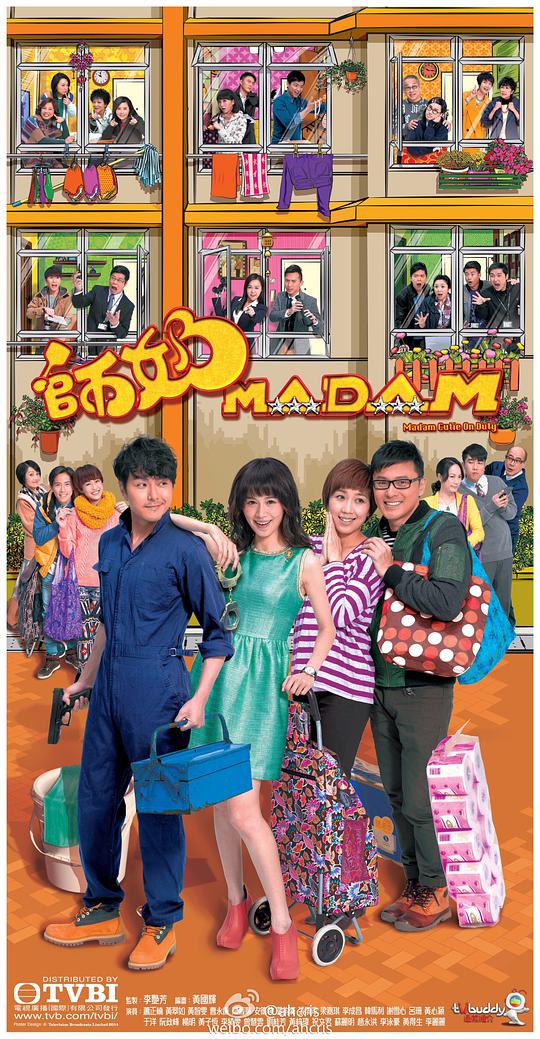 师奶Madam（粵語）(全集)