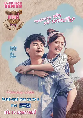 王子学院之绝對经济师(全集)