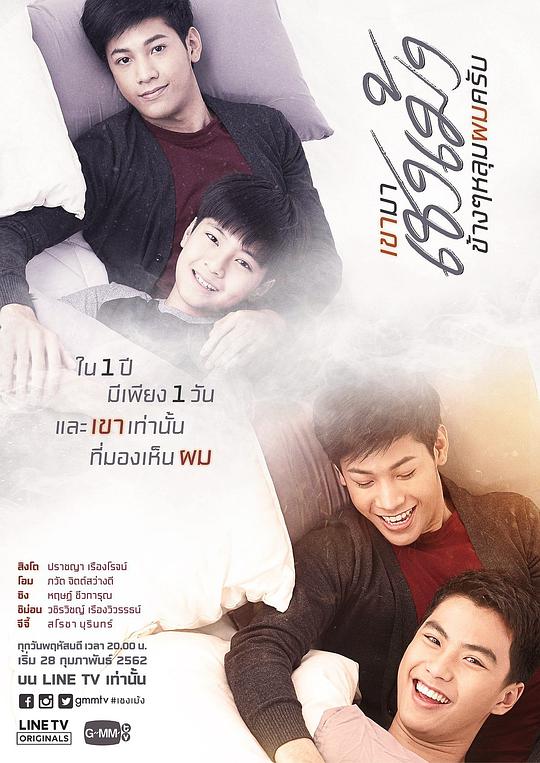 清明時节爱上我(全集)