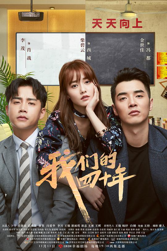 我們的四十年网络版(全集)