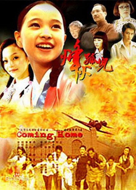 烽火孤兒(全集)