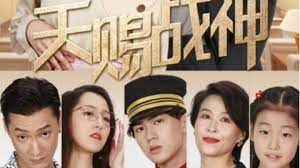 天赐战神 第01集