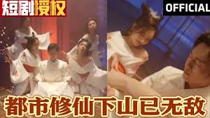 都市修仙下山已无敌 全集(大结局)