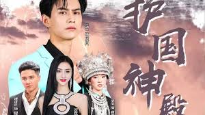 护国神殿 全集(大结局)