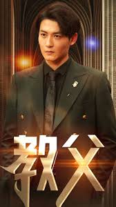 结婚当天新郎重生了 全集(大结局)