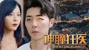 神医至尊狂龙 全集(大结局)