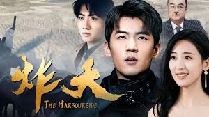 炸天 全集(大结局)