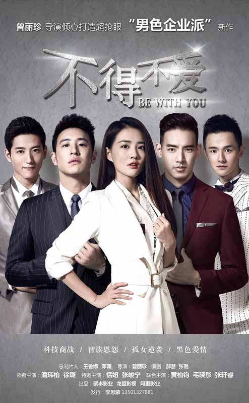 不得不爱第二季 第01集