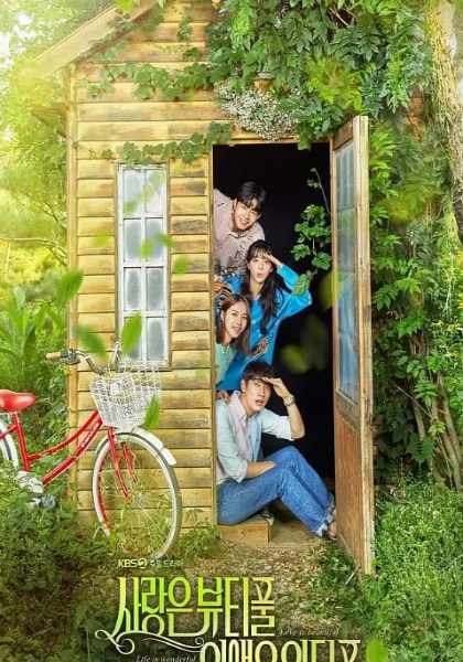 爱是美好的，生命是美好的 第05-06集