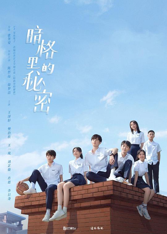 暗格里的秘密 彩蛋2集