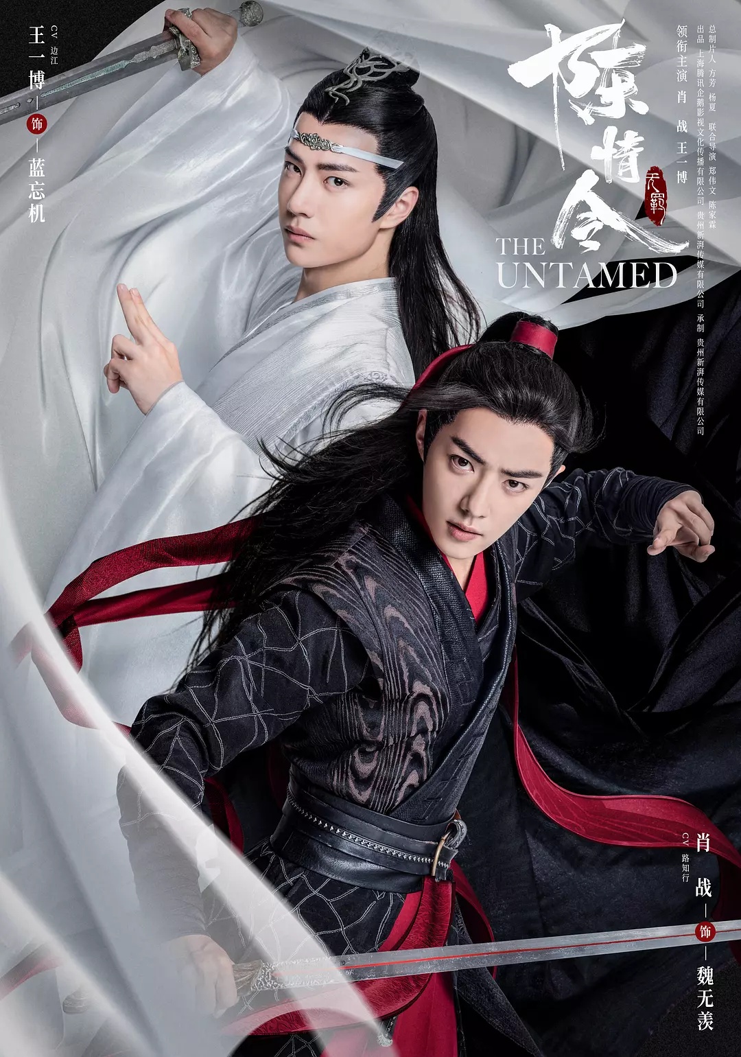 陈情令 第01集