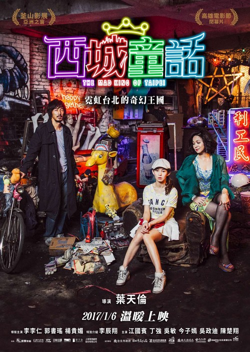 西城童话(全集)