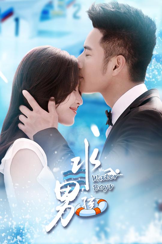 水男孩 第01集