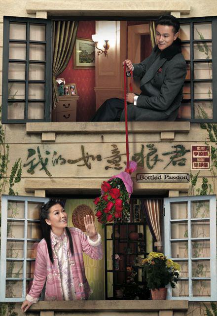 我的如意狼君国语 第01集