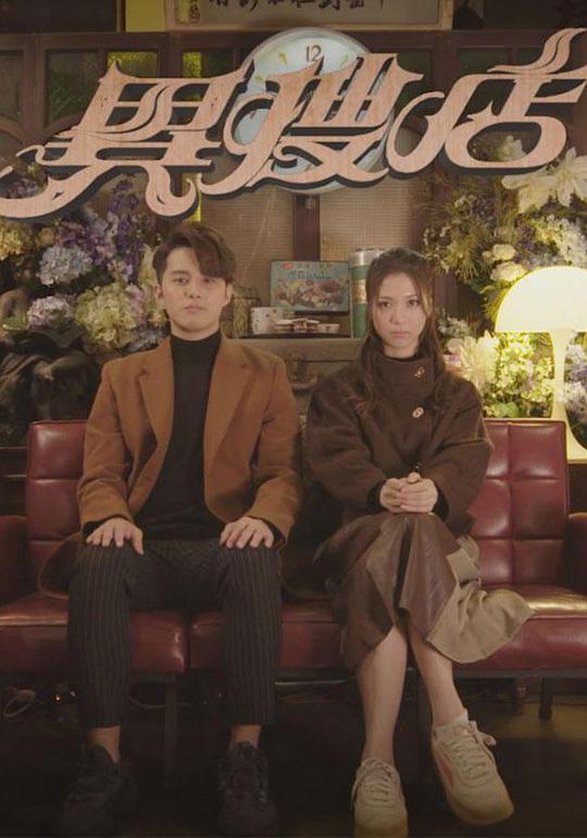 异搜店粤语 第16集