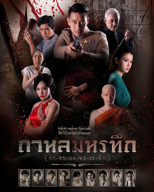 谜情纹字 第02集