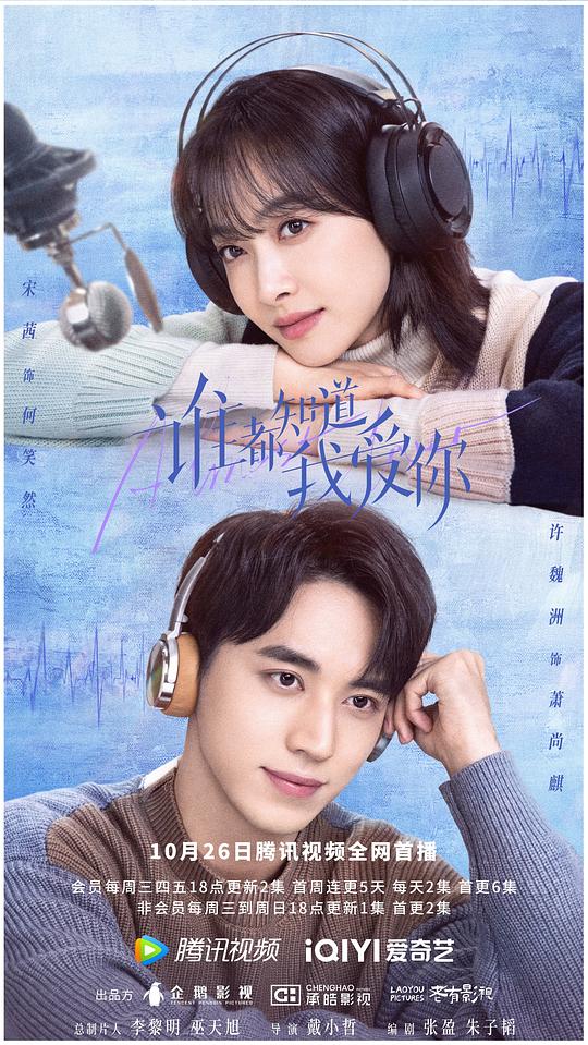 谁都知道我爱你 第02集