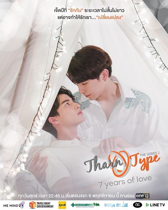 与爱同居2 第03集