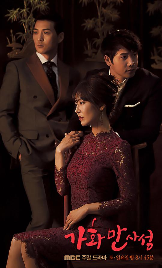 家和万事成 第02集