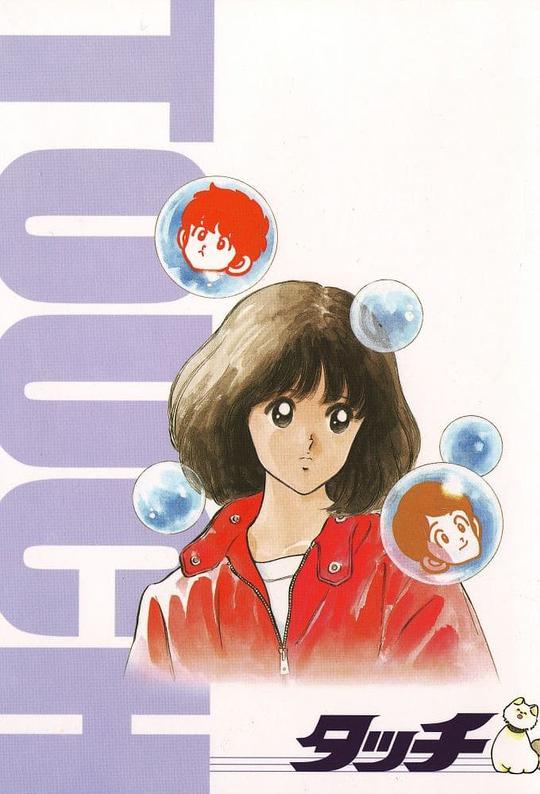 棒球英豪 第101集(大结局)