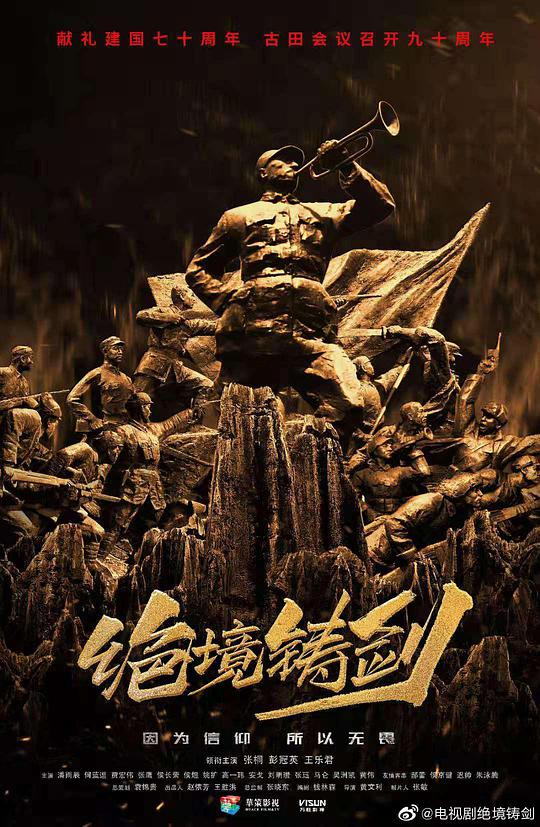 绝境铸剑 第02集